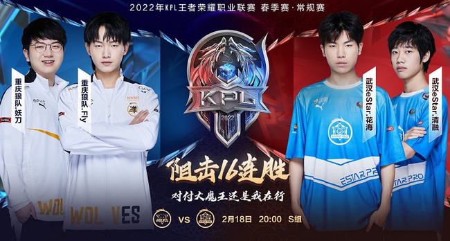 12组4队